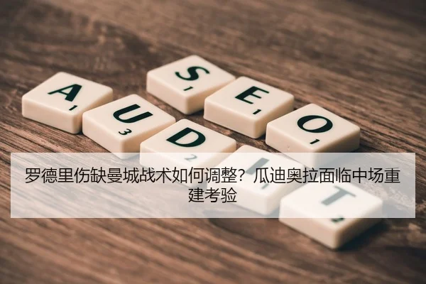 luo-de-li-shang-que-man-cheng-zhan-shu-ru-he-tiao-zheng-gua-di-ao-la-mian-lin-zhong-chang-chong-jian-kao-yan-2-280.jpg