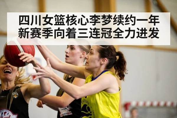 women's basketball game