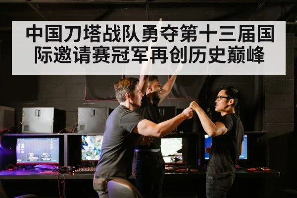 esports team celebrating victory