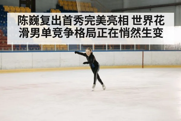 ice skating arena