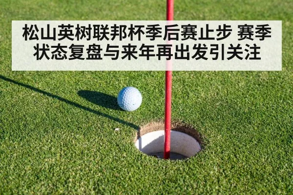 golf putting green